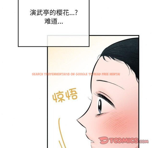 查看漫画狂眼 - 第43話 - sayhentaiz.net中的2856010图片