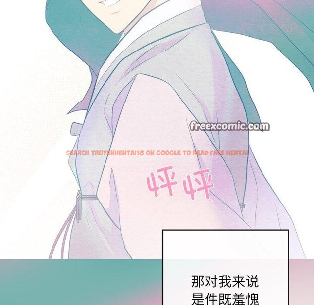 查看漫画狂眼 - 第43話 - sayhentaiz.net中的2856020图片