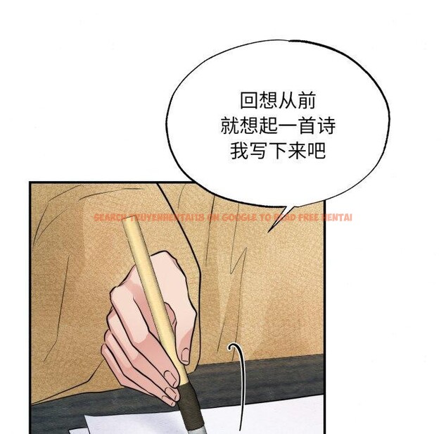 查看漫画狂眼 - 第43話 - sayhentaiz.net中的2856029图片