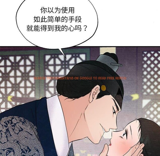 查看漫画狂眼 - 第45話 - sayhentaiz.net中的2912699图片