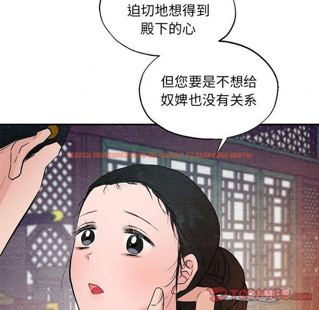 查看漫画狂眼 - 第45話 - sayhentaiz.net中的2912701图片