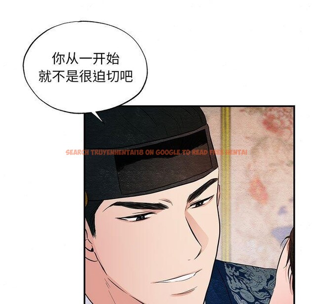 查看漫画狂眼 - 第45話 - sayhentaiz.net中的2912703图片