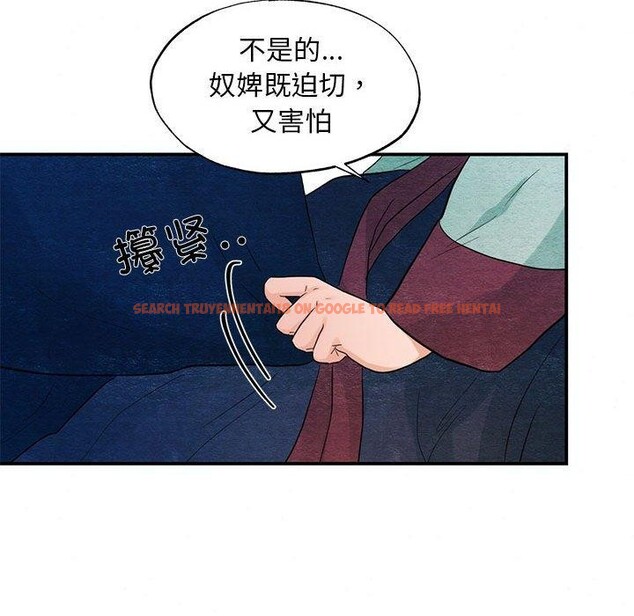 查看漫画狂眼 - 第45話 - sayhentaiz.net中的2912705图片