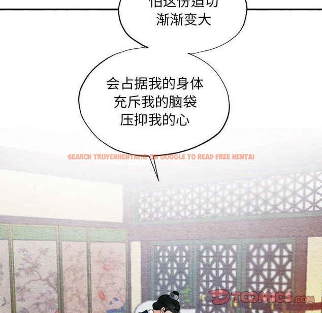 查看漫画狂眼 - 第45話 - sayhentaiz.net中的2912707图片