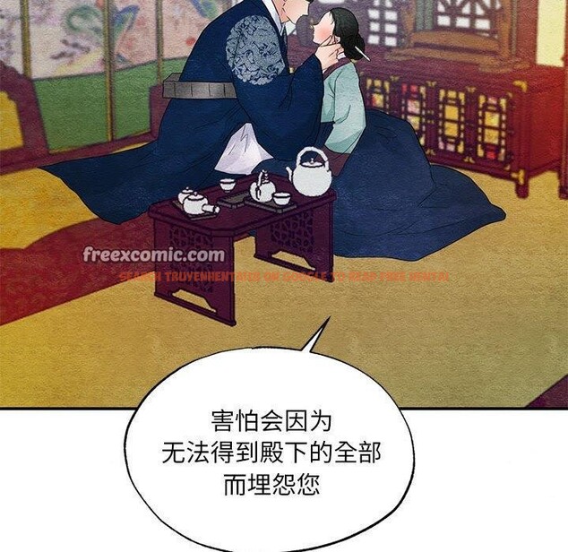 查看漫画狂眼 - 第45話 - sayhentaiz.net中的2912708图片