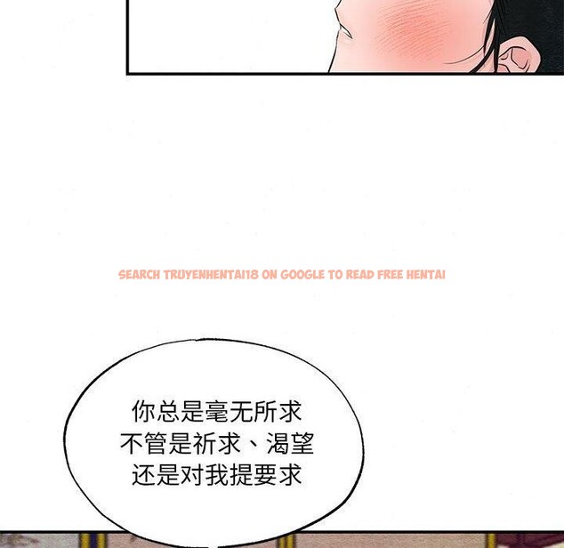 查看漫画狂眼 - 第45話 - sayhentaiz.net中的2912714图片