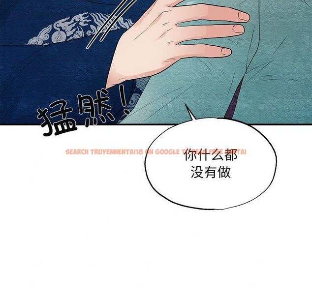 查看漫画狂眼 - 第45話 - sayhentaiz.net中的2912716图片