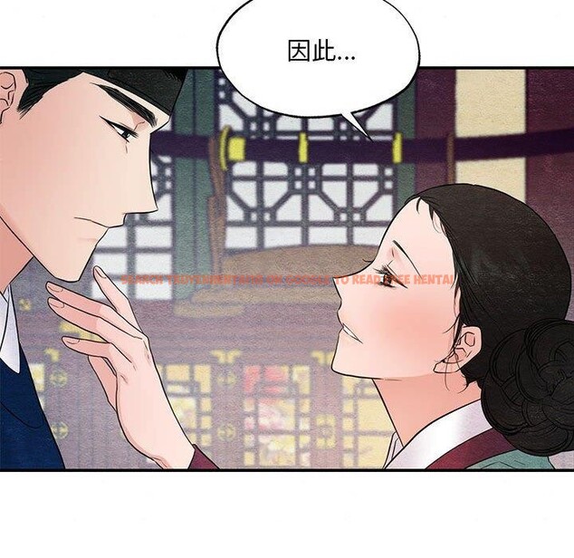 查看漫画狂眼 - 第45話 - sayhentaiz.net中的2912728图片