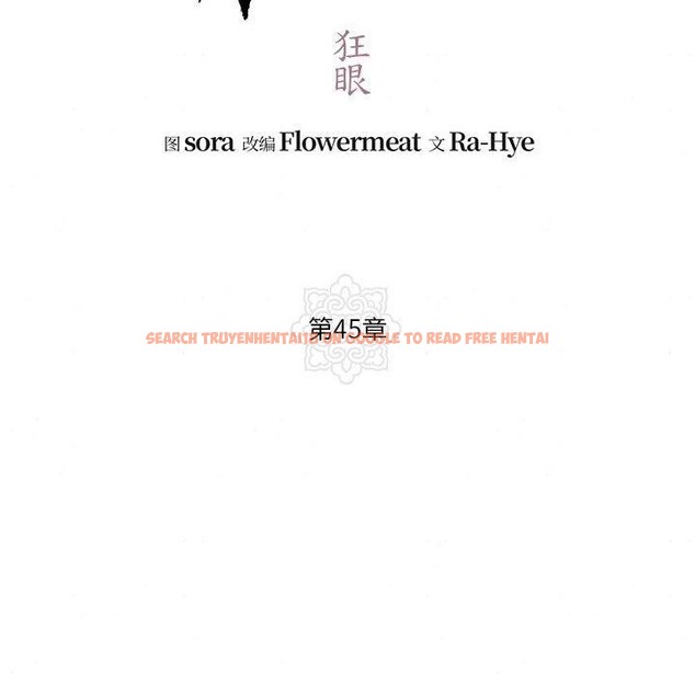查看漫画狂眼 - 第45話 - sayhentaiz.net中的2912739图片