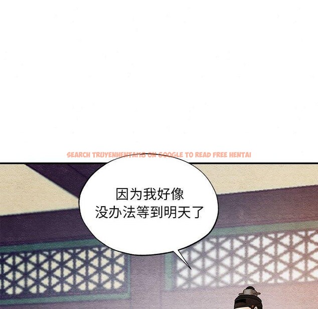 查看漫画狂眼 - 第45話 - sayhentaiz.net中的2912746图片