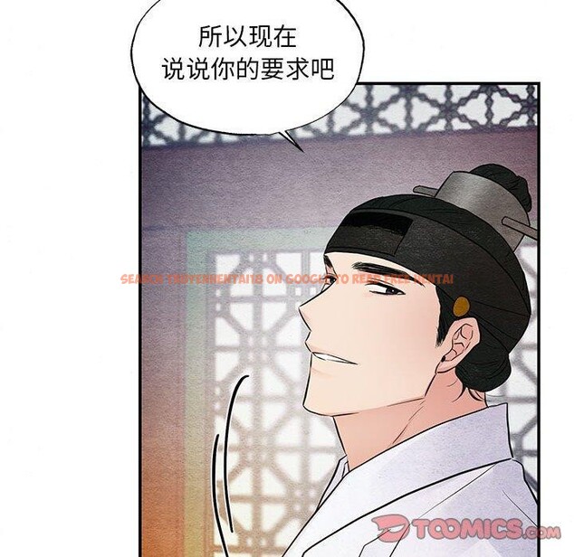 查看漫画狂眼 - 第45話 - sayhentaiz.net中的2912749图片
