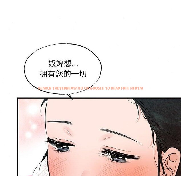 查看漫画狂眼 - 第45話 - sayhentaiz.net中的2912754图片