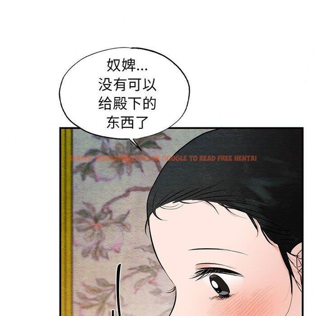 查看漫画狂眼 - 第45話 - sayhentaiz.net中的2912759图片