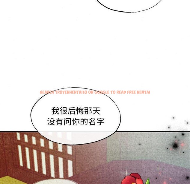 查看漫画狂眼 - 第45話 - sayhentaiz.net中的2912780图片
