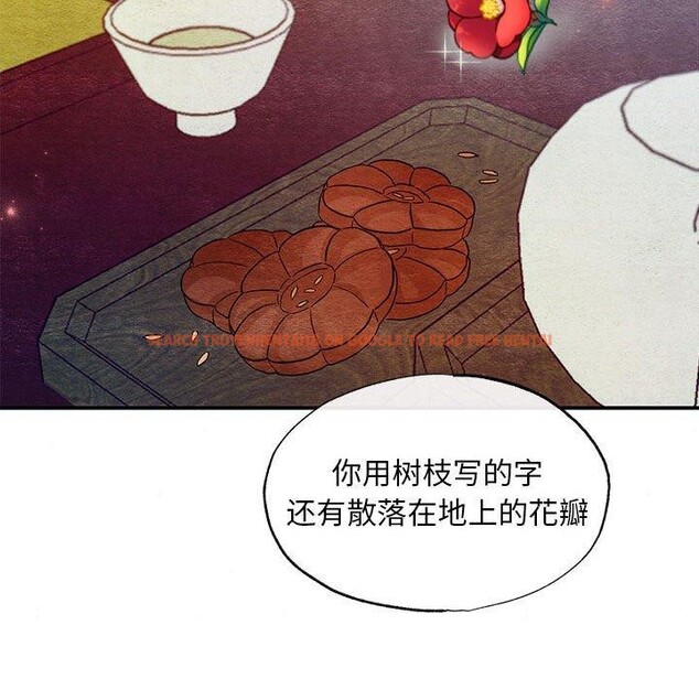查看漫画狂眼 - 第45話 - sayhentaiz.net中的2912781图片