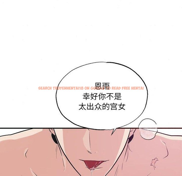 查看漫画狂眼 - 第45話 - sayhentaiz.net中的2912807图片