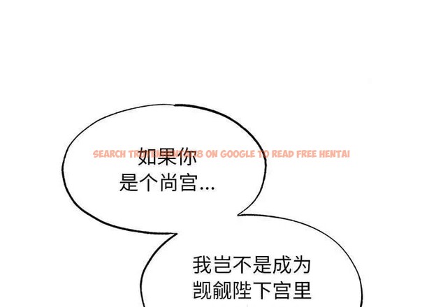 查看漫画狂眼 - 第46話 - sayhentaiz.net中的2948980图片