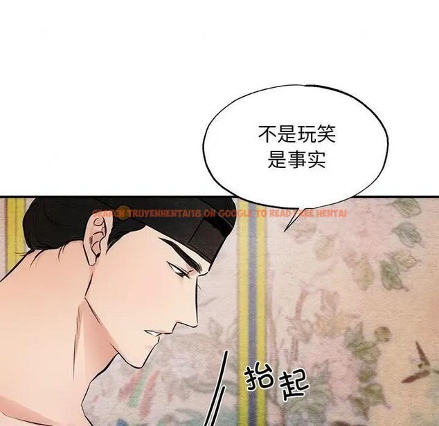 查看漫画狂眼 - 第46話 - sayhentaiz.net中的2948985图片