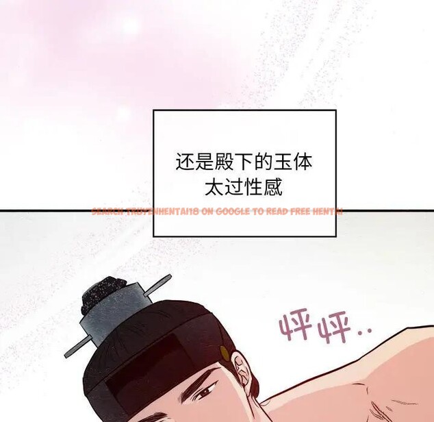 查看漫画狂眼 - 第46話 - sayhentaiz.net中的2948992图片