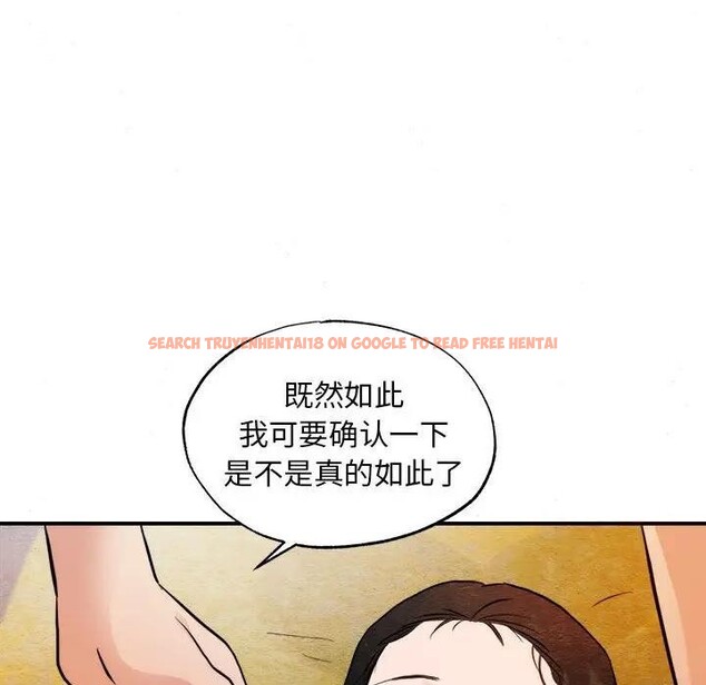 查看漫画狂眼 - 第46話 - sayhentaiz.net中的2949000图片