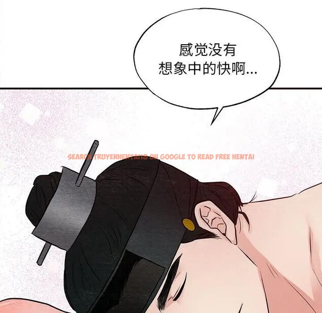 查看漫画狂眼 - 第46話 - sayhentaiz.net中的2949015图片