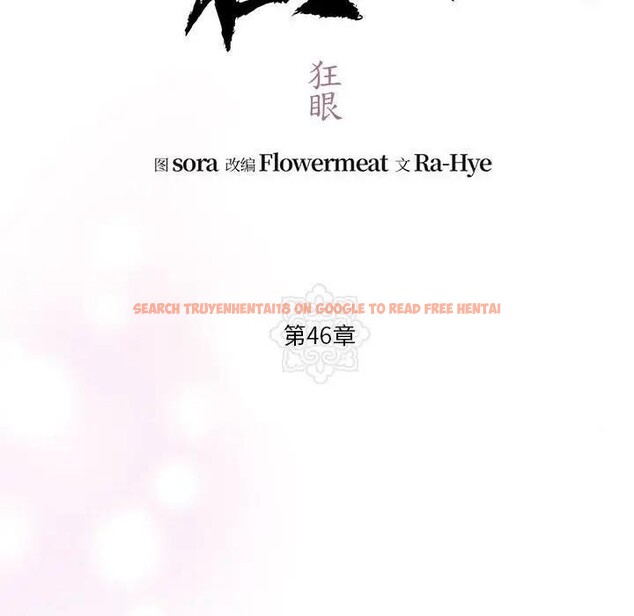 查看漫画狂眼 - 第46話 - sayhentaiz.net中的2949076图片