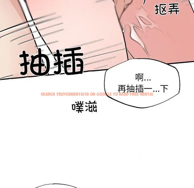 查看漫画狂眼 - 第46話 - sayhentaiz.net中的2949086图片