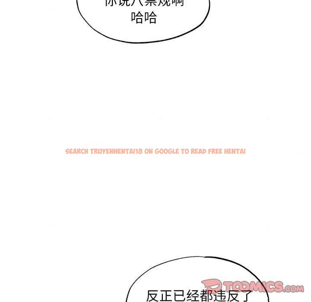查看漫画狂眼 - 第47話 - sayhentaiz.net中的2963769图片