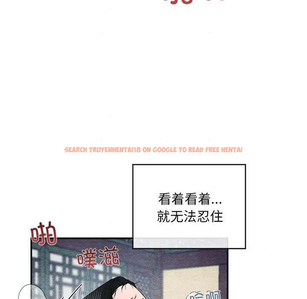 查看漫画狂眼 - 第47話 - sayhentaiz.net中的2963807图片