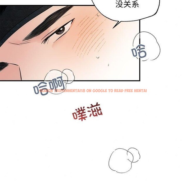 查看漫画狂眼 - 第47話 - sayhentaiz.net中的2963815图片