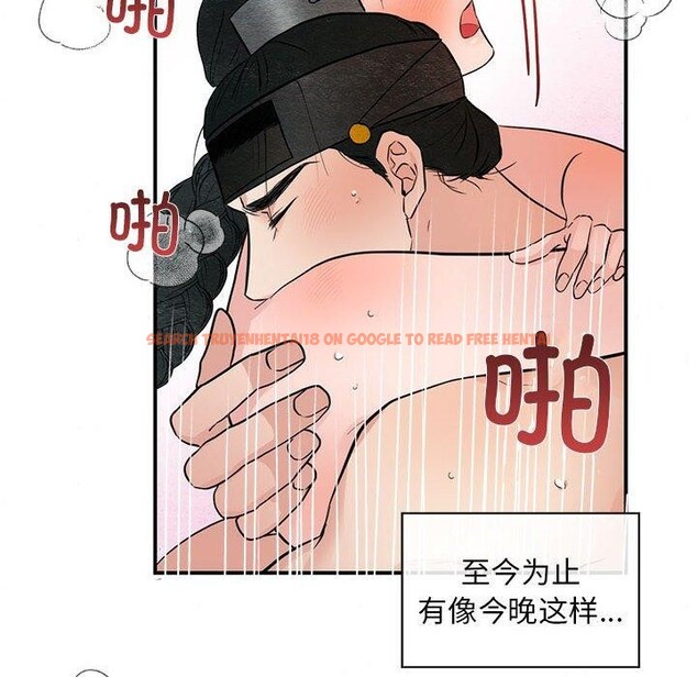 查看漫画狂眼 - 第47話 - sayhentaiz.net中的2963826图片