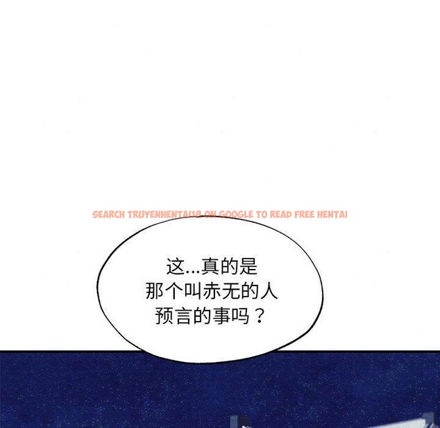 查看漫画狂眼 - 第47話 - sayhentaiz.net中的2963836图片