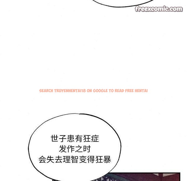 查看漫画狂眼 - 第47話 - sayhentaiz.net中的2963840图片
