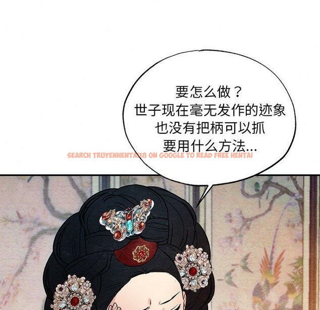 查看漫画狂眼 - 第47話 - sayhentaiz.net中的2963844图片