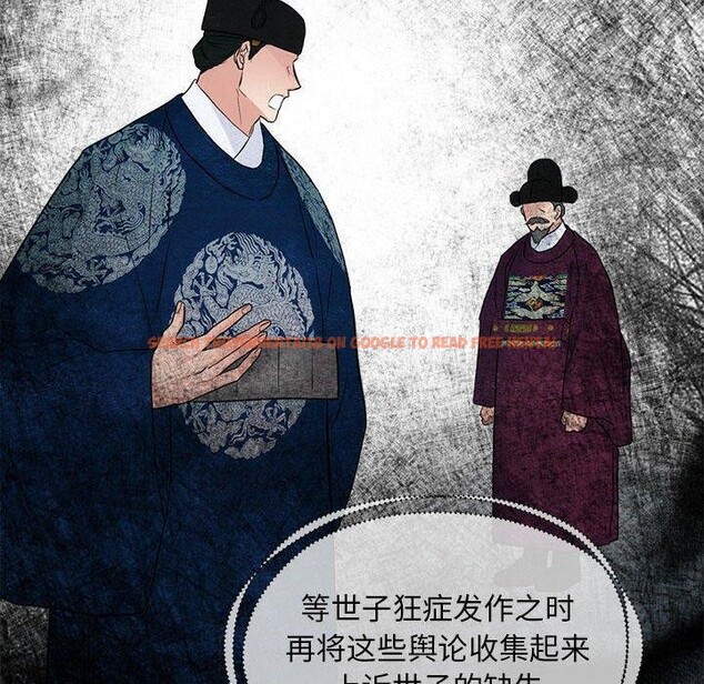 查看漫画狂眼 - 第47話 - sayhentaiz.net中的2963850图片