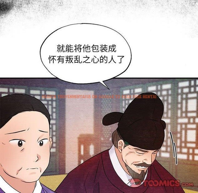 查看漫画狂眼 - 第47話 - sayhentaiz.net中的2963853图片