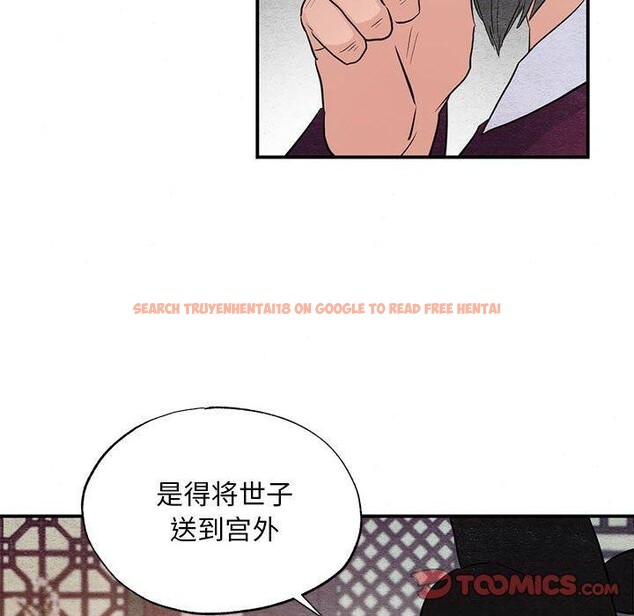 查看漫画狂眼 - 第47話 - sayhentaiz.net中的2963865图片