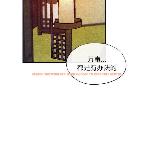查看漫画狂眼 - 第47話 - sayhentaiz.net中的2963868图片