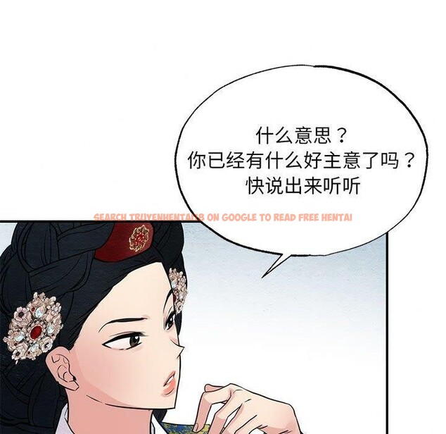 查看漫画狂眼 - 第47話 - sayhentaiz.net中的2963869图片