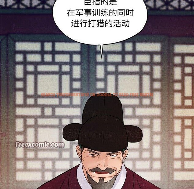 查看漫画狂眼 - 第47話 - sayhentaiz.net中的2963872图片
