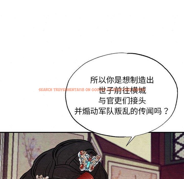 查看漫画狂眼 - 第47話 - sayhentaiz.net中的2963879图片