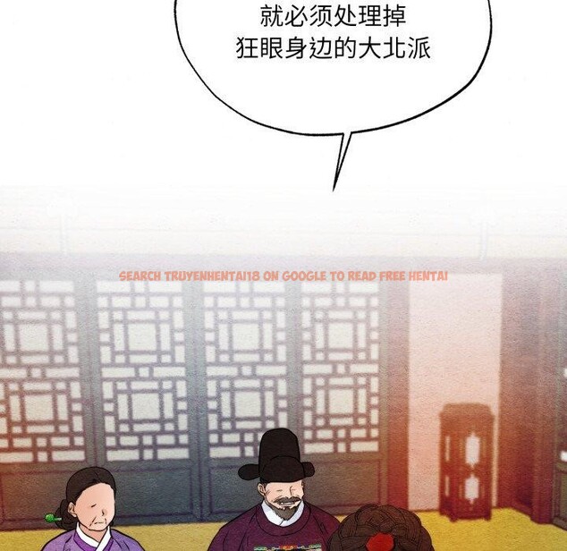 查看漫画狂眼 - 第48話 - sayhentaiz.net中的2989361图片