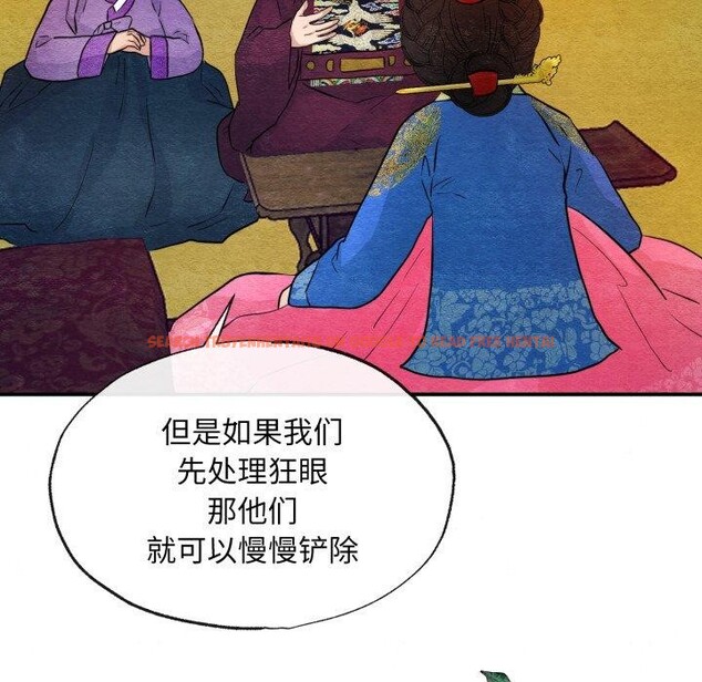 查看漫画狂眼 - 第48話 - sayhentaiz.net中的2989362图片