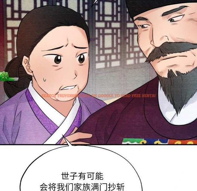 查看漫画狂眼 - 第48話 - sayhentaiz.net中的2989366图片