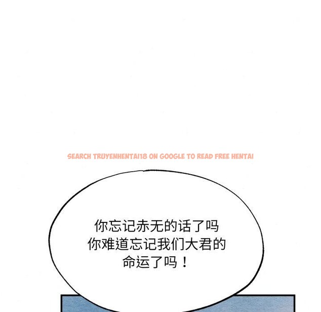 查看漫画狂眼 - 第48話 - sayhentaiz.net中的2989369图片