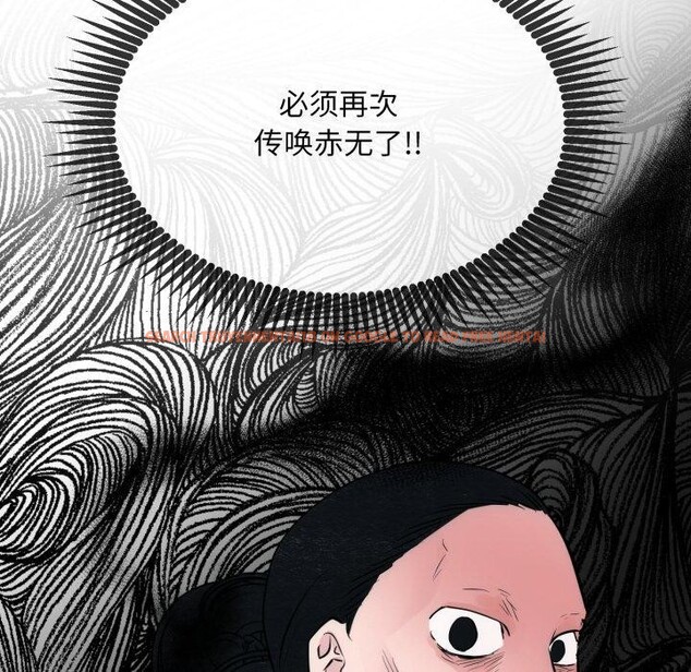 查看漫画狂眼 - 第48話 - sayhentaiz.net中的2989378图片