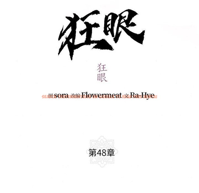 查看漫画狂眼 - 第48話 - sayhentaiz.net中的2989381图片
