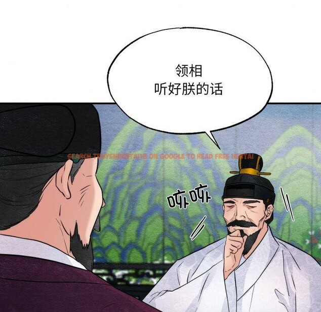 查看漫画狂眼 - 第48話 - sayhentaiz.net中的2989389图片