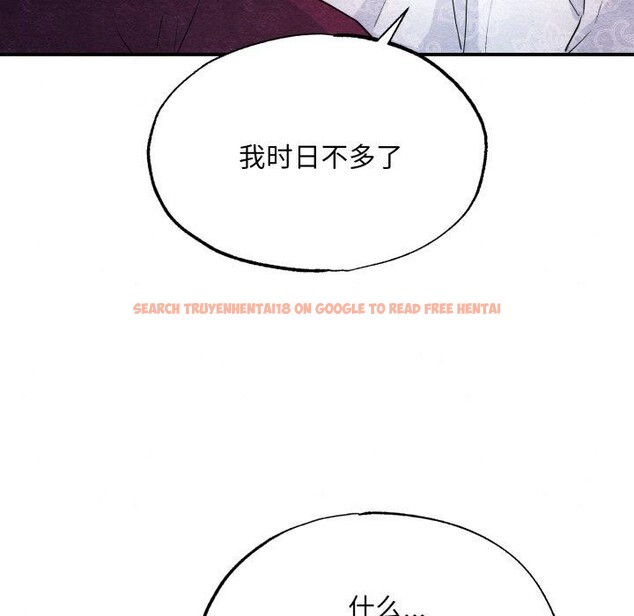 查看漫画狂眼 - 第48話 - sayhentaiz.net中的2989390图片