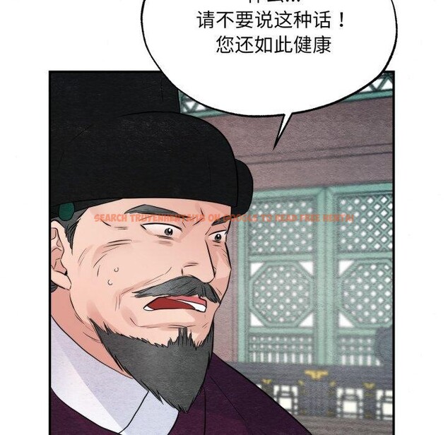 查看漫画狂眼 - 第48話 - sayhentaiz.net中的2989391图片